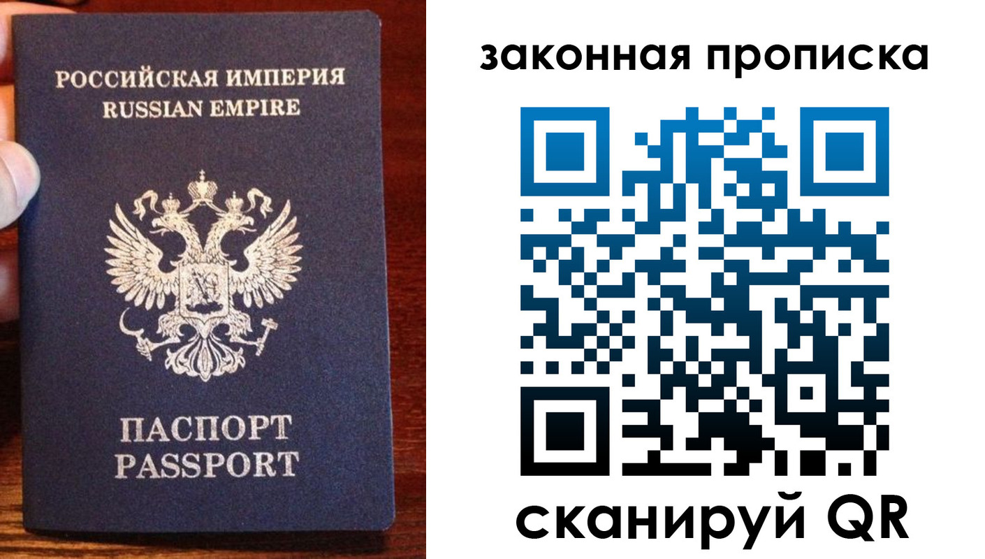 купить прописку в Колпашево